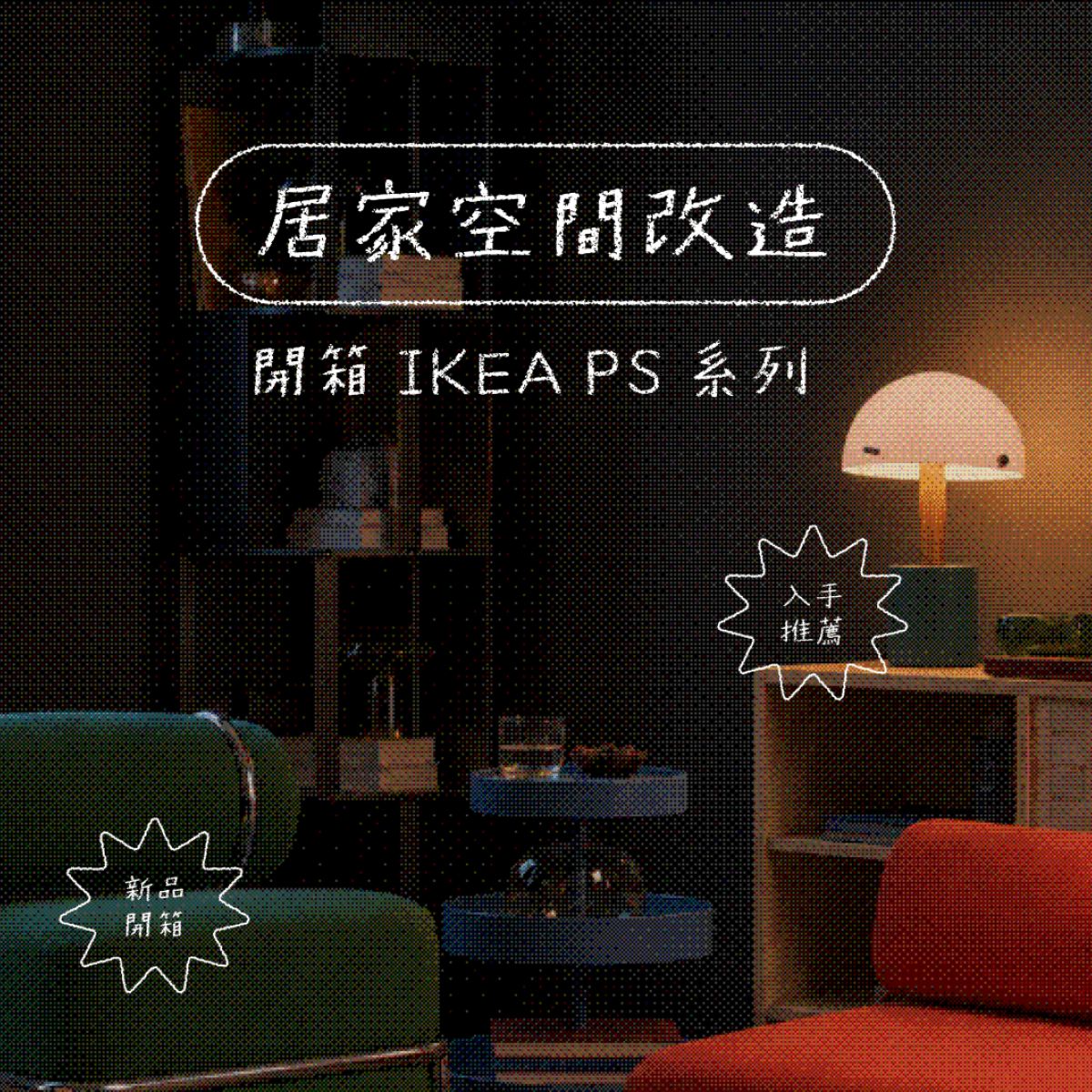 應用範例 8