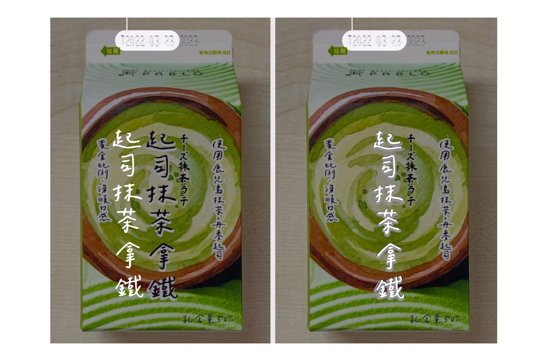 PABLO 起司抹茶拿鐵包裝使用未經授權的「口力口體」字型