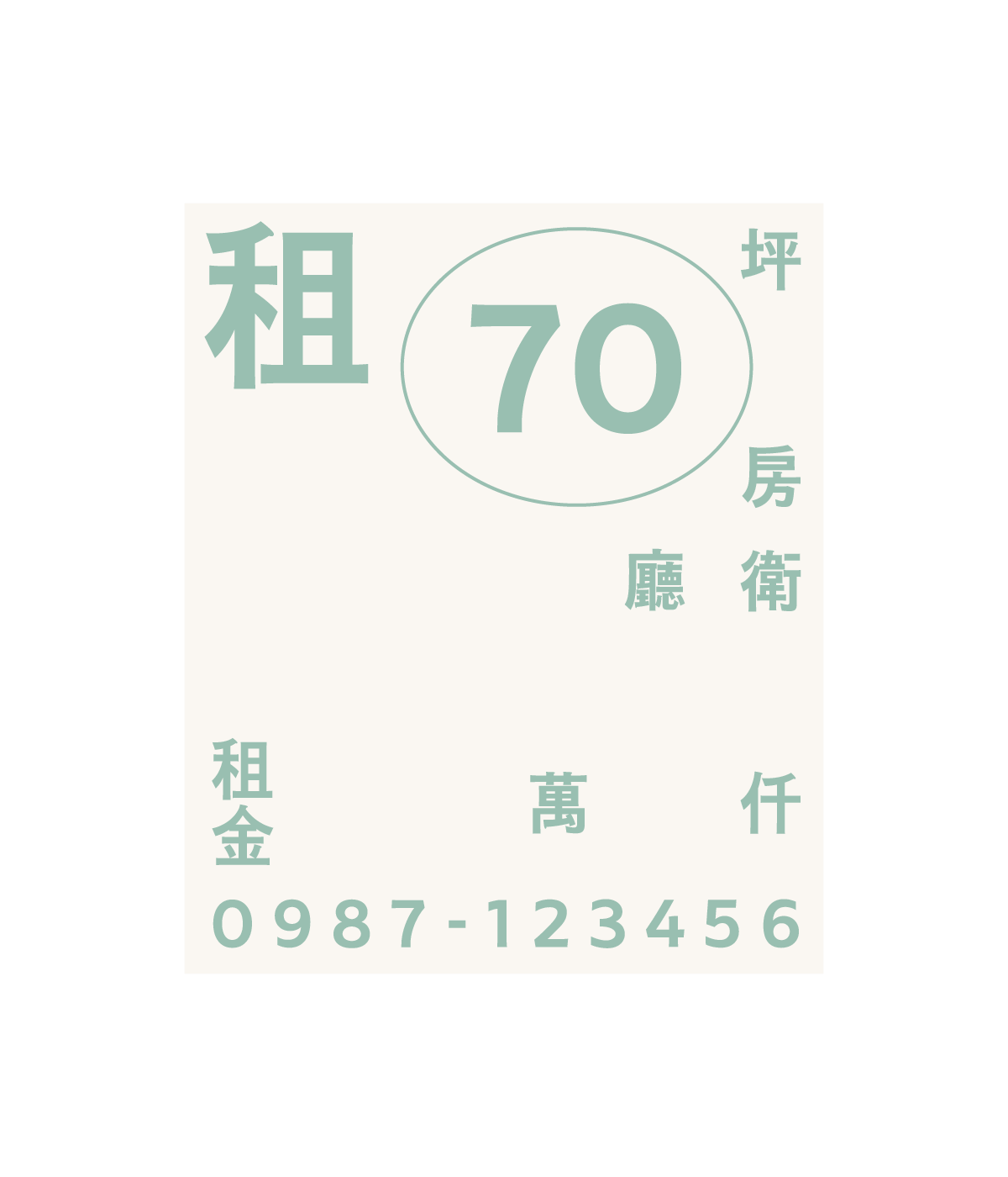 排版示範 4