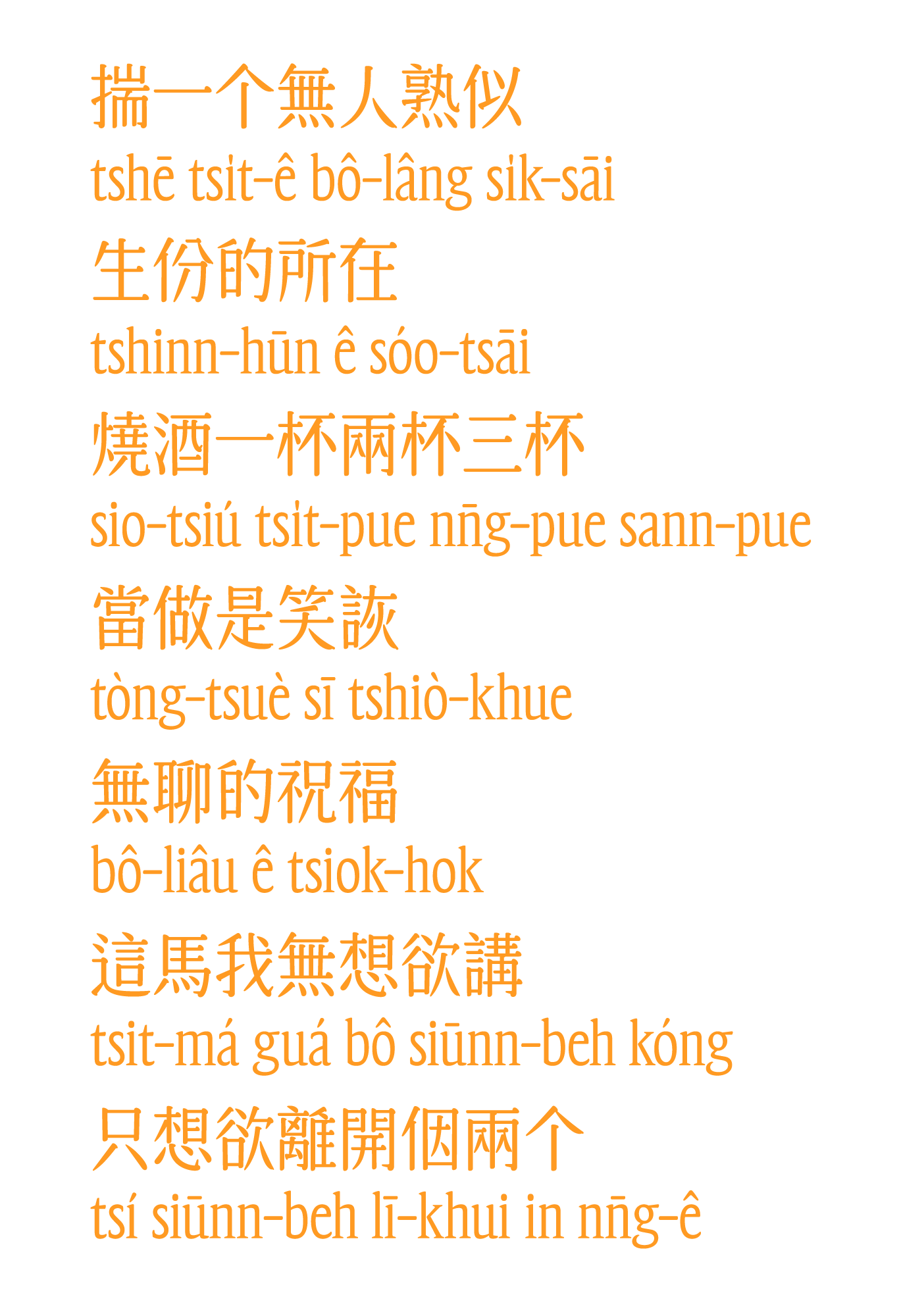 Taiwanese