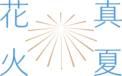 hanabi