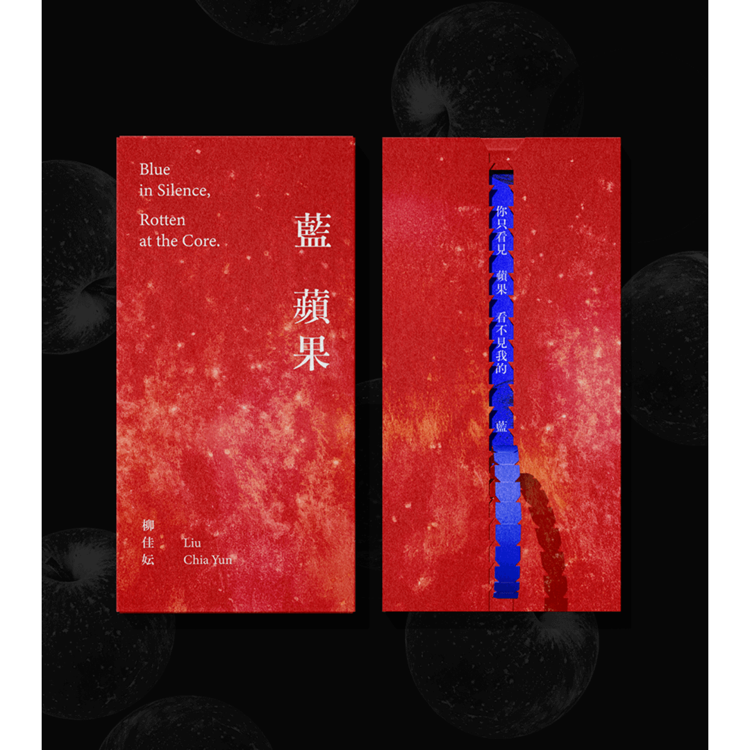 平面設計師 柳佳妘