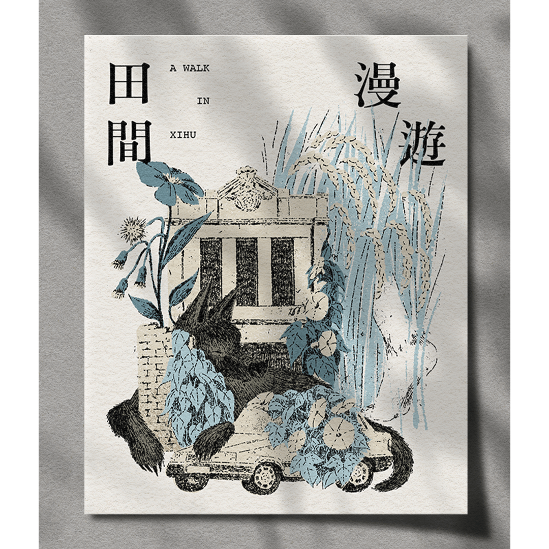 插畫工作者 YITING SHIH